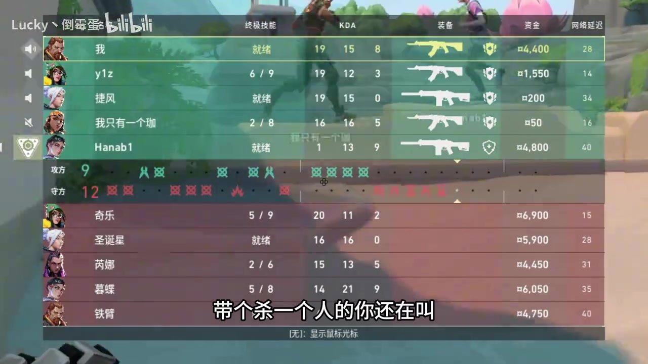 ?➕公主要素齐全！瓦TE_heybay带妹发挥不佳压力队友 TE光速滑跪 扣除其一个月薪资