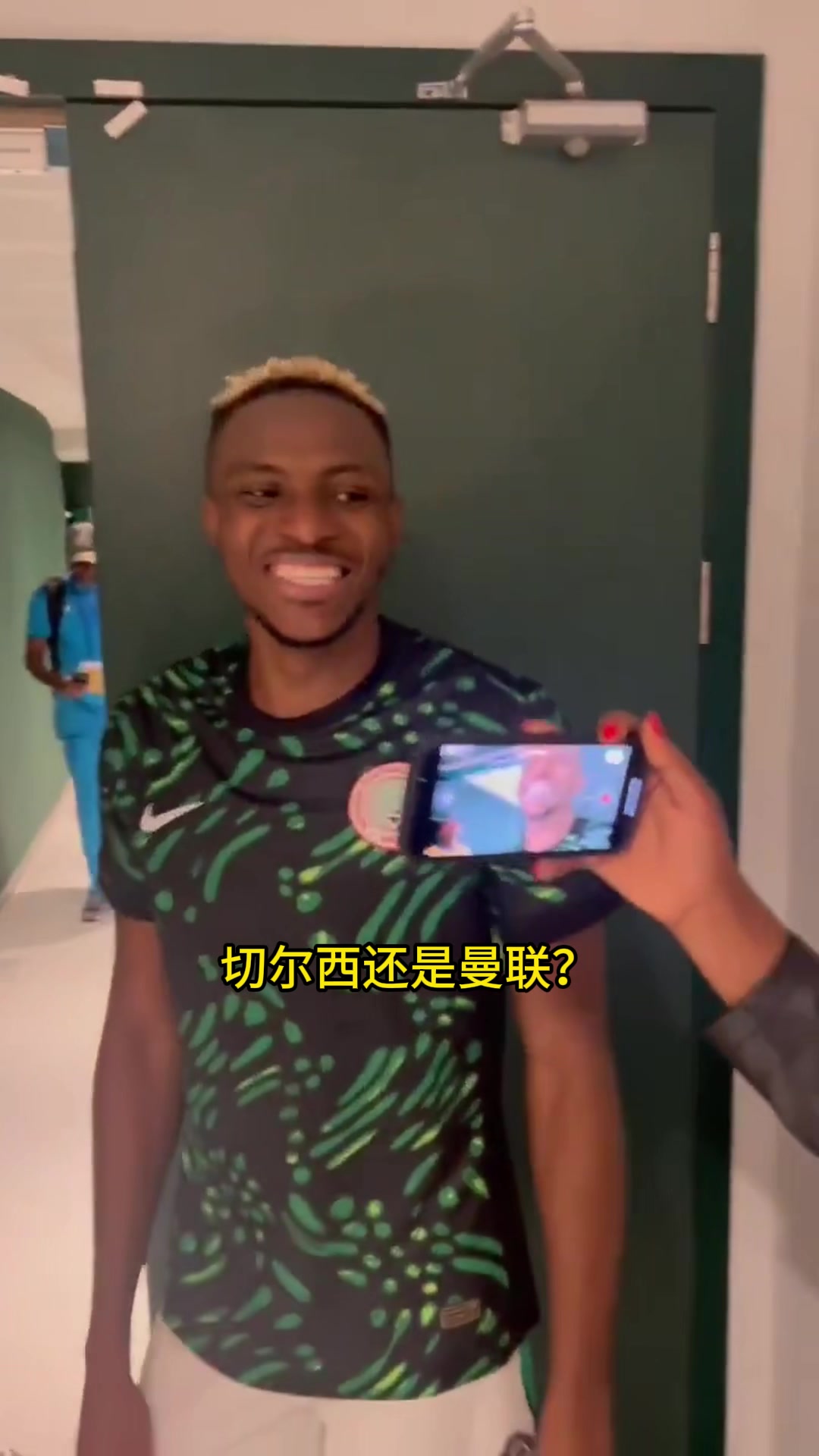 球迷问奥斯梅恩“去切尔西还是曼联”，后者笑了笑&做闭嘴的手势