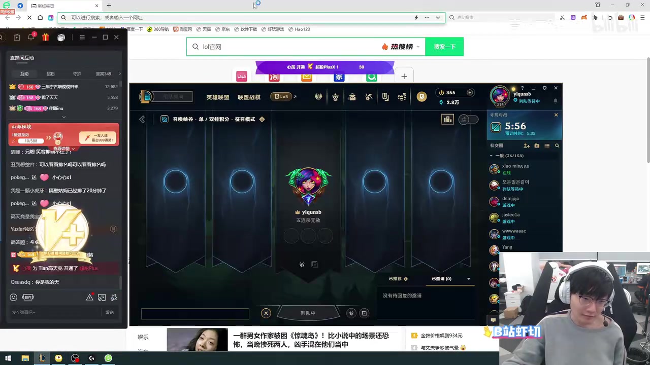 Tian自封虎牙第一打野：Ning在这我也是第一打野！