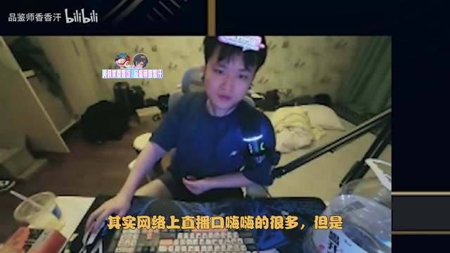 海鞭少年！Huanfeng：被列入黑名单无法谈恋爱 现在只想搞事业