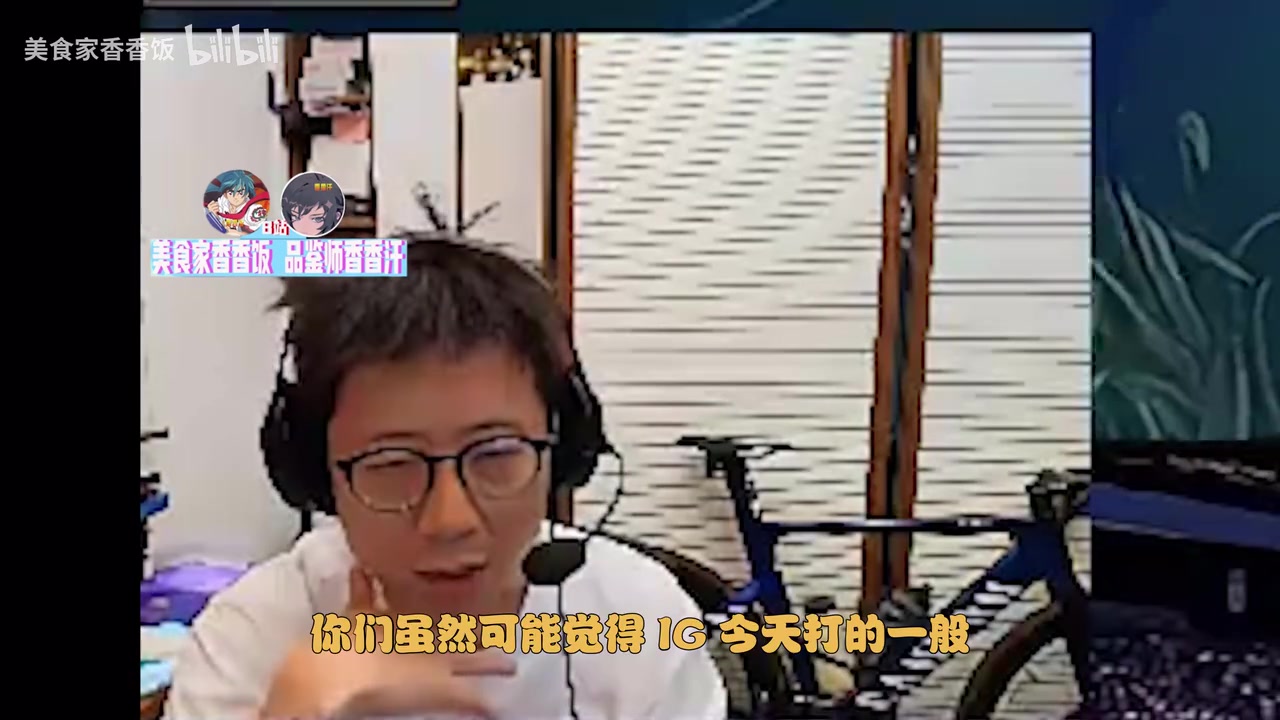 米勒：IG打AL的可能性还是很低的，IG这赛季翻盘局至少LPL前二